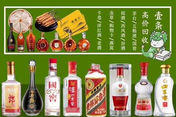 甘州区回收名酒哪家好